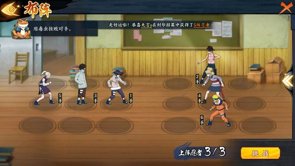 《火影忍者》手游毒虫训练详解