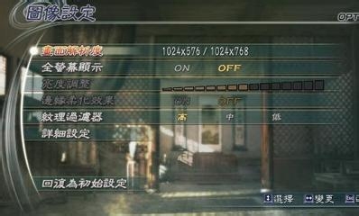 真三国无双5如何全屏 真三国无双5设置全屏的教程