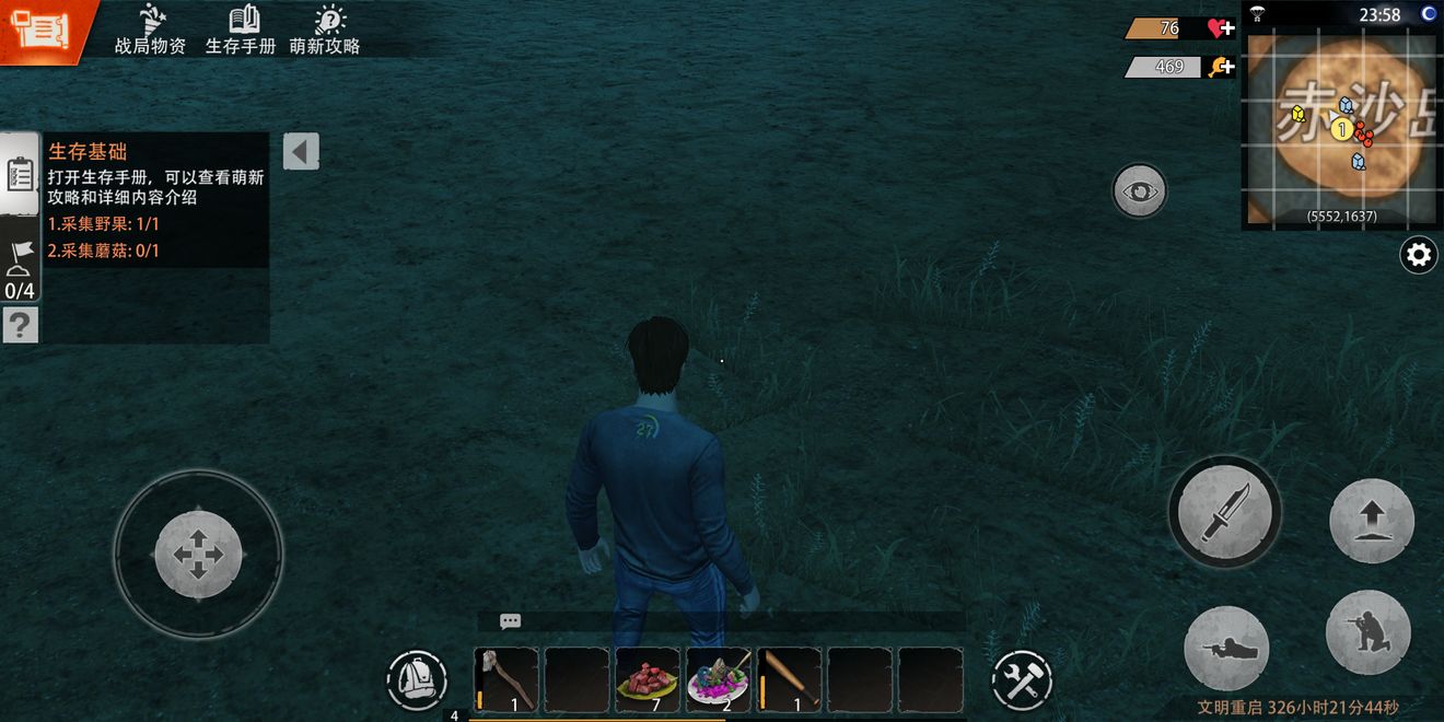 文明重启房屋消失原因官方详细公告