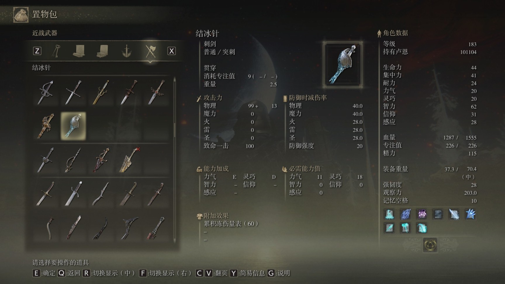 艾尔登法环刺剑如何获取？艾尔登法环全刺剑获取方法