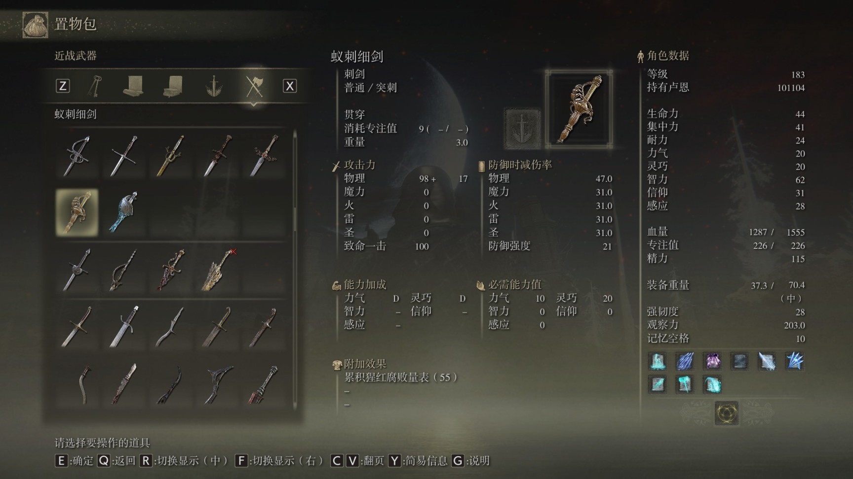 艾尔登法环刺剑如何获取？艾尔登法环全刺剑获取方法