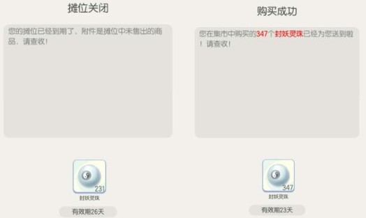 一起来捉妖封妖灵珠捕捉朱雀神灵解析