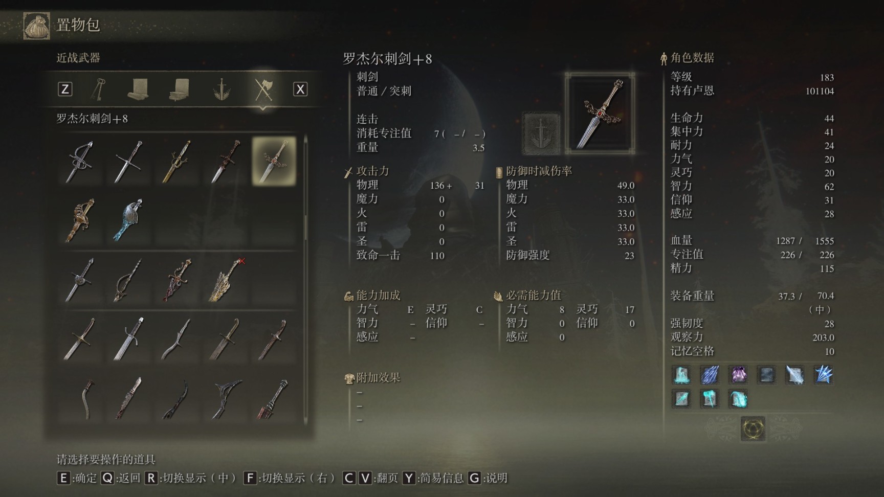 艾尔登法环刺剑如何获取？艾尔登法环全刺剑获取方法