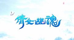 分享《倩女幽魂》手游搞怪南瓜头套获取分享。 