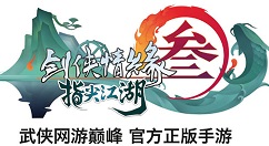 剑网3指尖风物志美食打卡详解