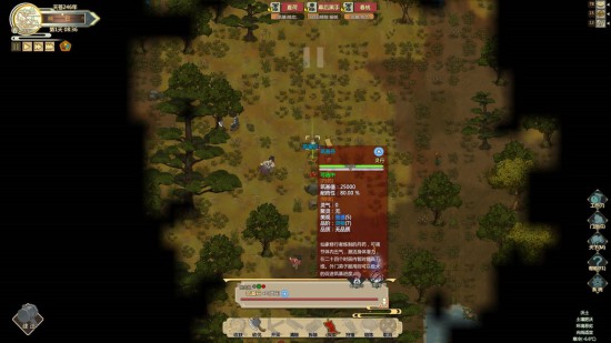 《了不起的修仙模拟器》前期历练获取物品分享