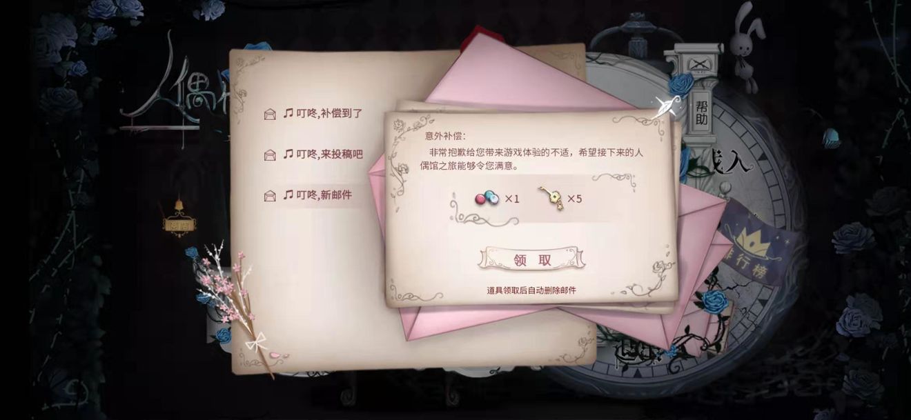 人偶馆绮幻夜邮件获取钥匙与存档方法攻略