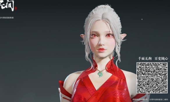 永劫无间吸血鬼女郎怎么捏脸？永劫无间吸血鬼女郎捏脸数据分享