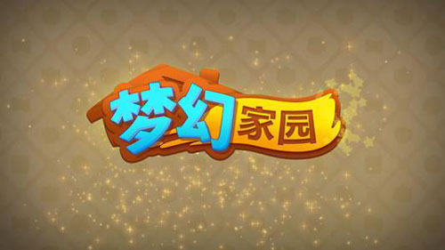 我来分享梦幻家园家族模式玩法介绍。 