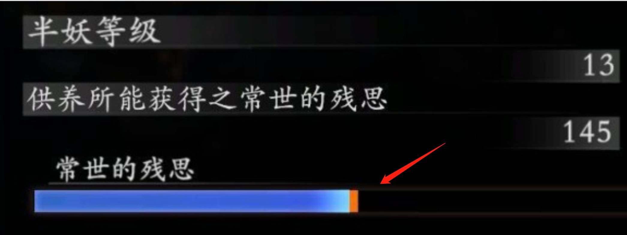 仁王2供养魂核有什么用?仁王2供养魂核作用介绍