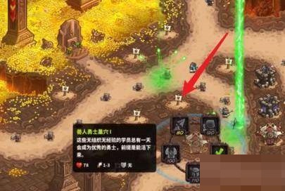 王国保卫战复仇博古尔的王座怎么玩?王国保卫战复仇博古尔的王座玩法攻略