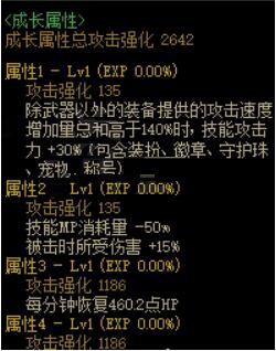 dnf地下城与勇士攻速流怎么配装？dnf地下城与勇士攻速流配装攻略