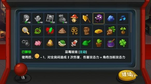 《渣兔三秒钟》实用道具讲解