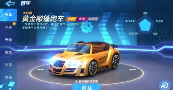 跑跑卡丁车所有传说车获得方式一览攻略