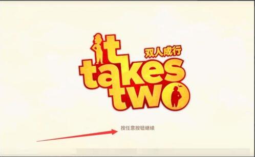 双人成行船怎么开 双人成行船怎么过