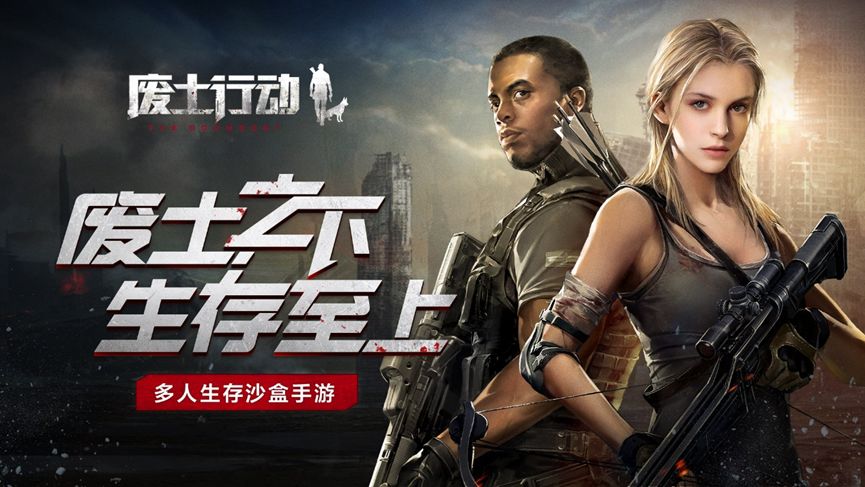 小编教你《废土行动》清明节活动的详情介绍。 