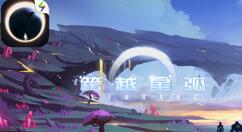 跨越星弧德雷肯双兄弟攻击技巧分享