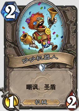 炉石传说欢乐发明家变动分享