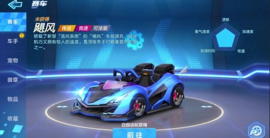 跑跑卡丁车所有传说车获得方式一览攻略