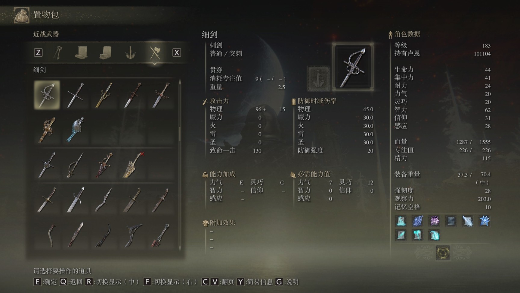 艾尔登法环刺剑如何获取？艾尔登法环全刺剑获取方法