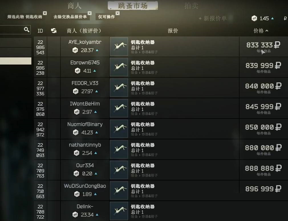 逃离塔科夫钥匙包怎么获得?逃离塔科夫钥匙包获得攻略