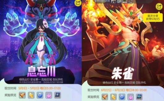 一起来捉妖封妖灵珠捕捉朱雀神灵解析