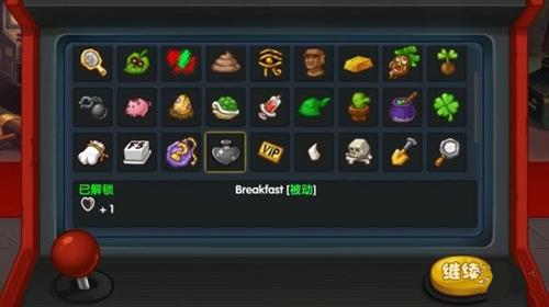 《渣兔三秒钟》实用道具讲解