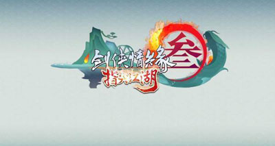 剑网3指尖江湖中白帝城疑云攻略分享