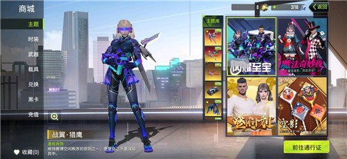 量子特攻赛博护目镜获取途径一览