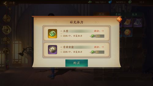 神都夜行录战斗消耗与体力分配方法介绍