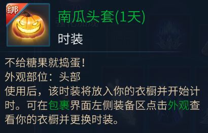 《倩女幽魂》手游搞怪南瓜头套获取分享