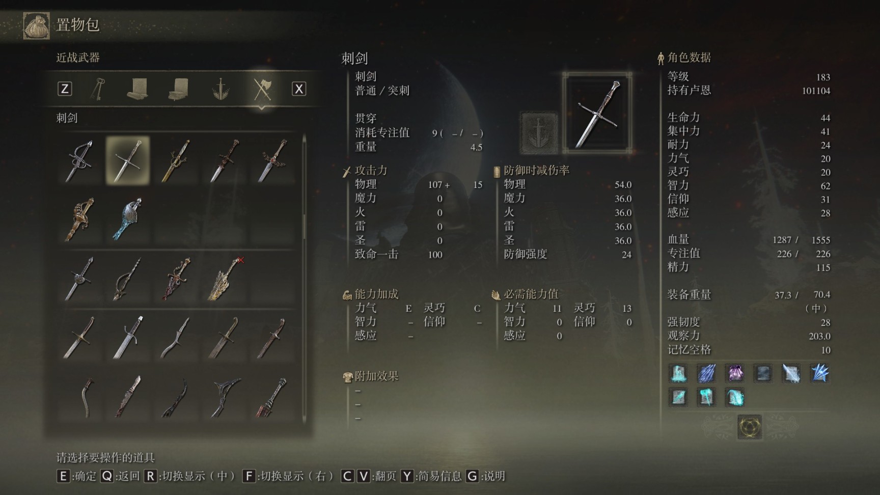 艾尔登法环刺剑如何获取？艾尔登法环全刺剑获取方法