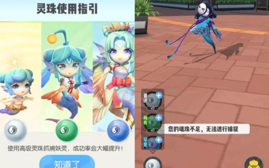 一起来捉妖封妖灵珠捕捉朱雀神灵解析