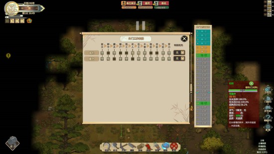 《了不起的修仙模拟器》前期历练获取物品分享