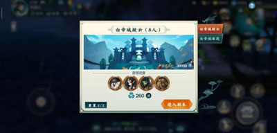 剑网3指尖江湖中白帝城疑云攻略分享