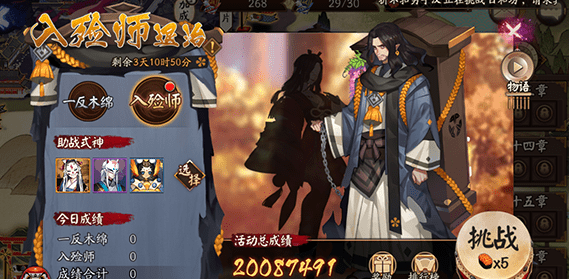 《阴阳师》入殓师退治第四天打法分享