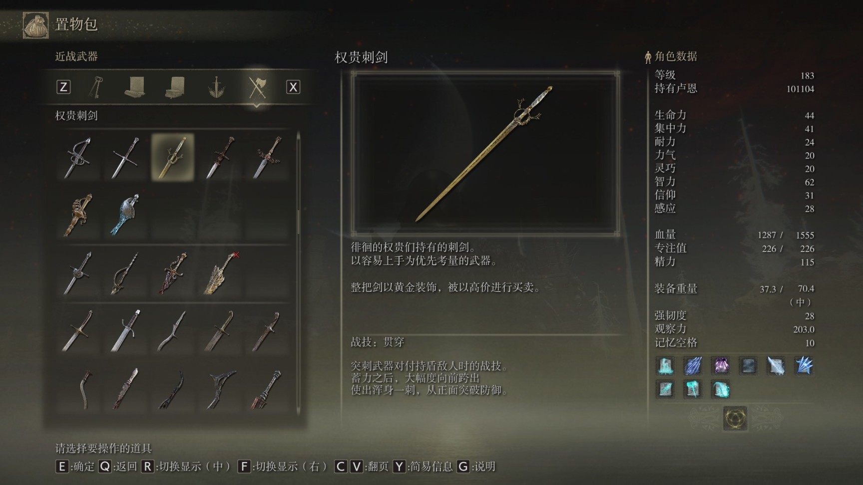 艾尔登法环刺剑如何获取？艾尔登法环全刺剑获取方法