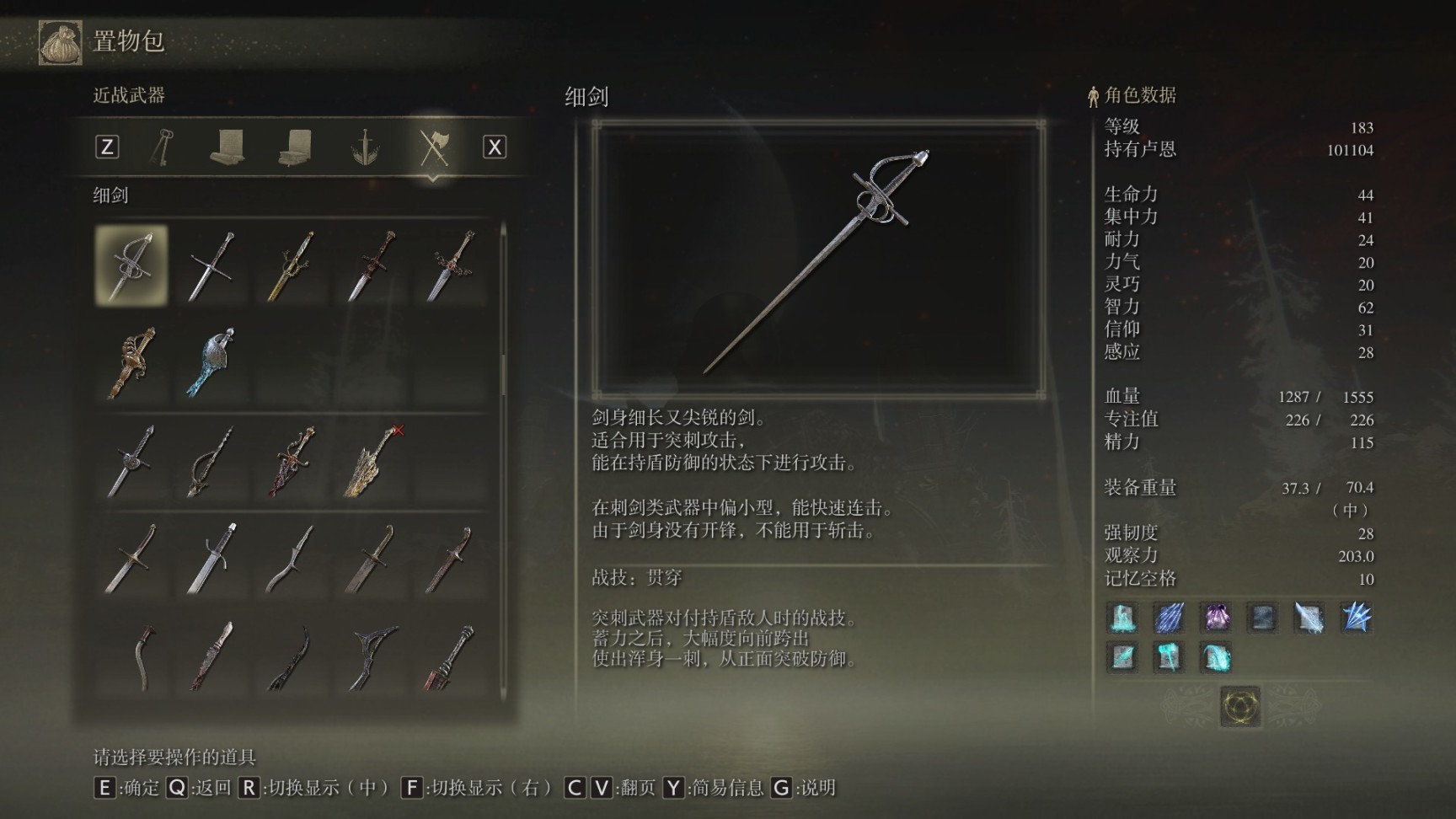 艾尔登法环刺剑如何获取？艾尔登法环全刺剑获取方法