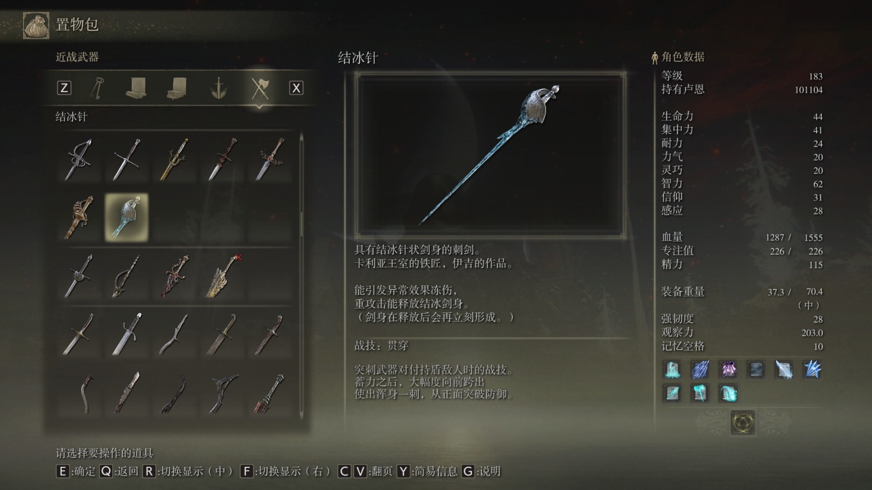 艾尔登法环刺剑如何获取？艾尔登法环全刺剑获取方法