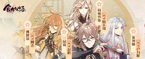 食物语账号注销具体方法