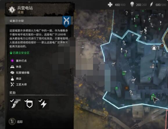 消逝的光芒2旧维勒多设施资源有哪些？消逝的光芒2旧维勒多设施资源介绍