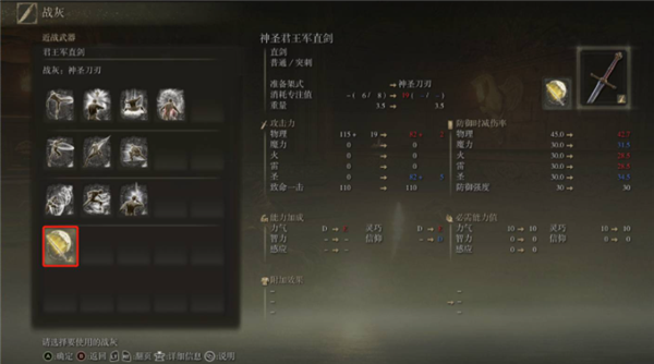 艾尔登法环战灰怎么用?艾尔登法环战灰的使用方法