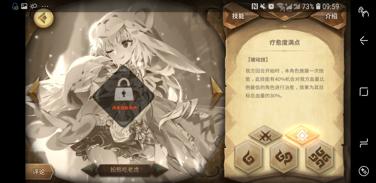 万象物语幻想挑战601极限4t打法分享