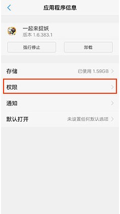 《一起来捉妖》角色走不动的攻略分享