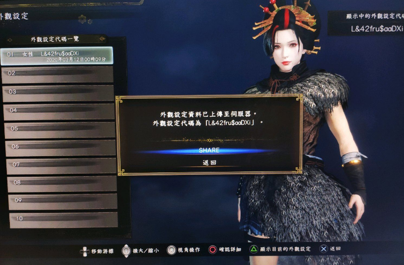 仁王2花魁绝美捏脸代码介绍