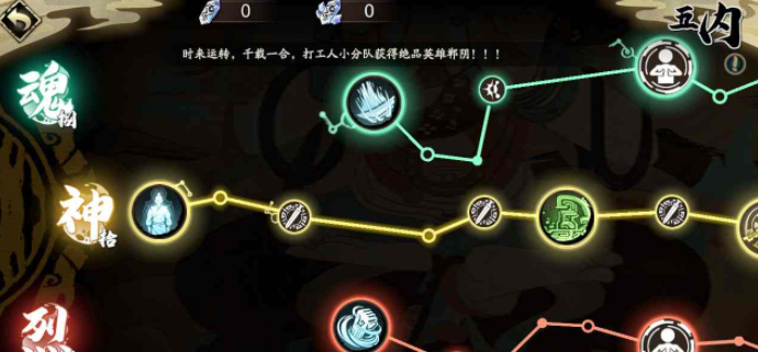 天地劫怎么开启五内化蕴？天地劫五内材料获得方法