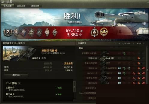 坦克世界埃米尔1带什么配件?坦克世界埃米尔1配件搭配攻略