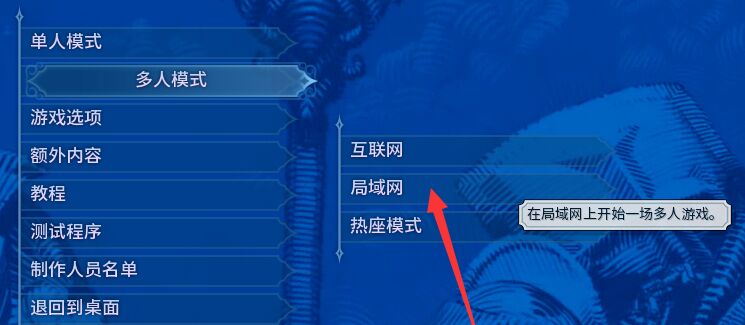 文明6怎么和好友联机 文明6和好友联机方法