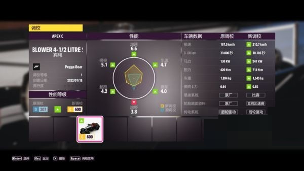 极限竞速地平线5宾利BlowerC级怎么调校？极限竞速地平线5宾利BlowerC级调校方法
