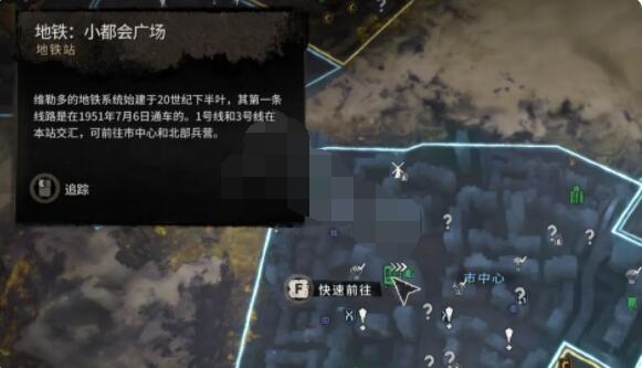 消逝的光芒2旧维勒多设施资源有哪些？消逝的光芒2旧维勒多设施资源介绍